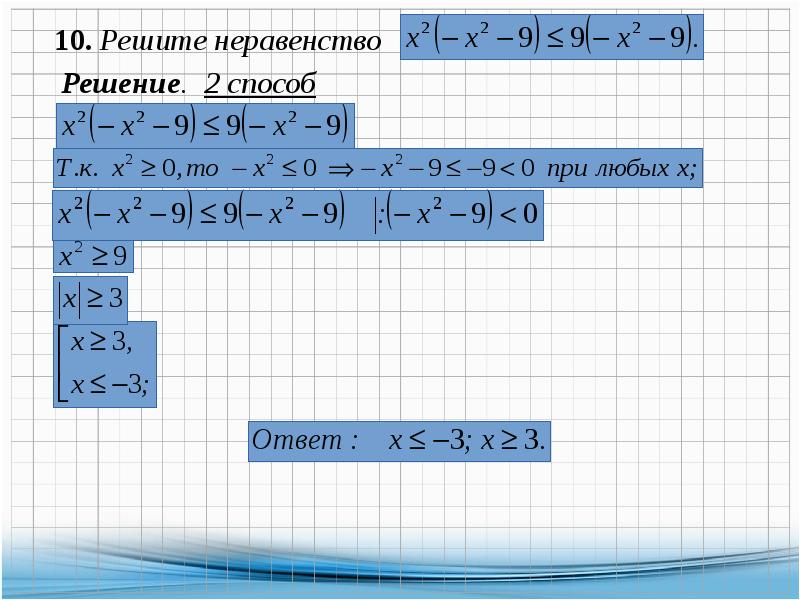 Решение уравнений и неравенств. Решение уравнений неравенств и их систем. Решать уравнения, неравенства и их системы. Как решать уравнения неравенства и их системы. Кроссворд на тему уравнения и неравенства.