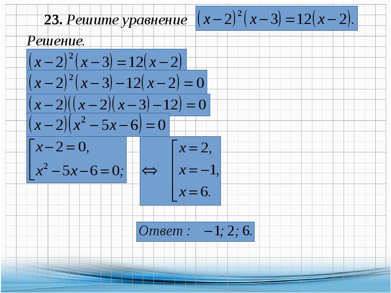 Решите уравнение 5 7 m 1. Решить уравнение№21. Решите уравнение 271. Уровень 217 реши уравнение. 291 Решите уравнение.