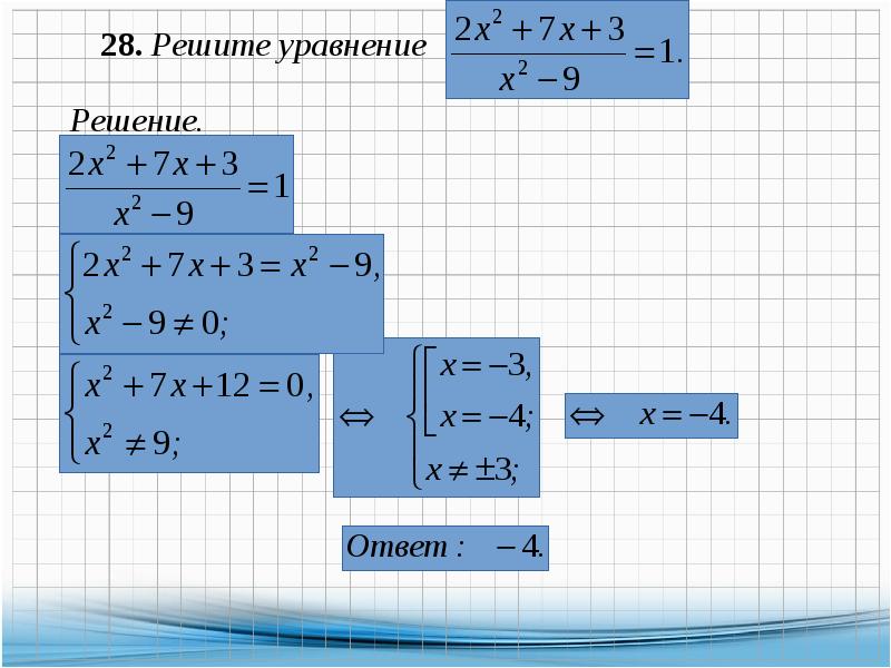 Решение уравнений и неравенств. Системы уравнений и неравенств. Уравнения неравенства и их системы. Как решать уравнения неравенства. Система из уравнения и неравенства.