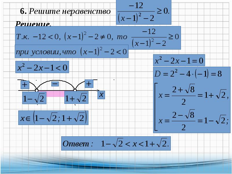 Презентация графическое решение уравнений и неравенств презентация