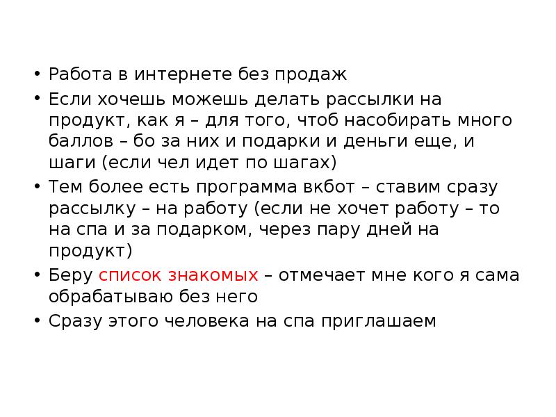 Работа в интернете без продаж
Работа в интернете без продаж
Если Работа в интернете без продаж
Работа в интернете без продаж
Если