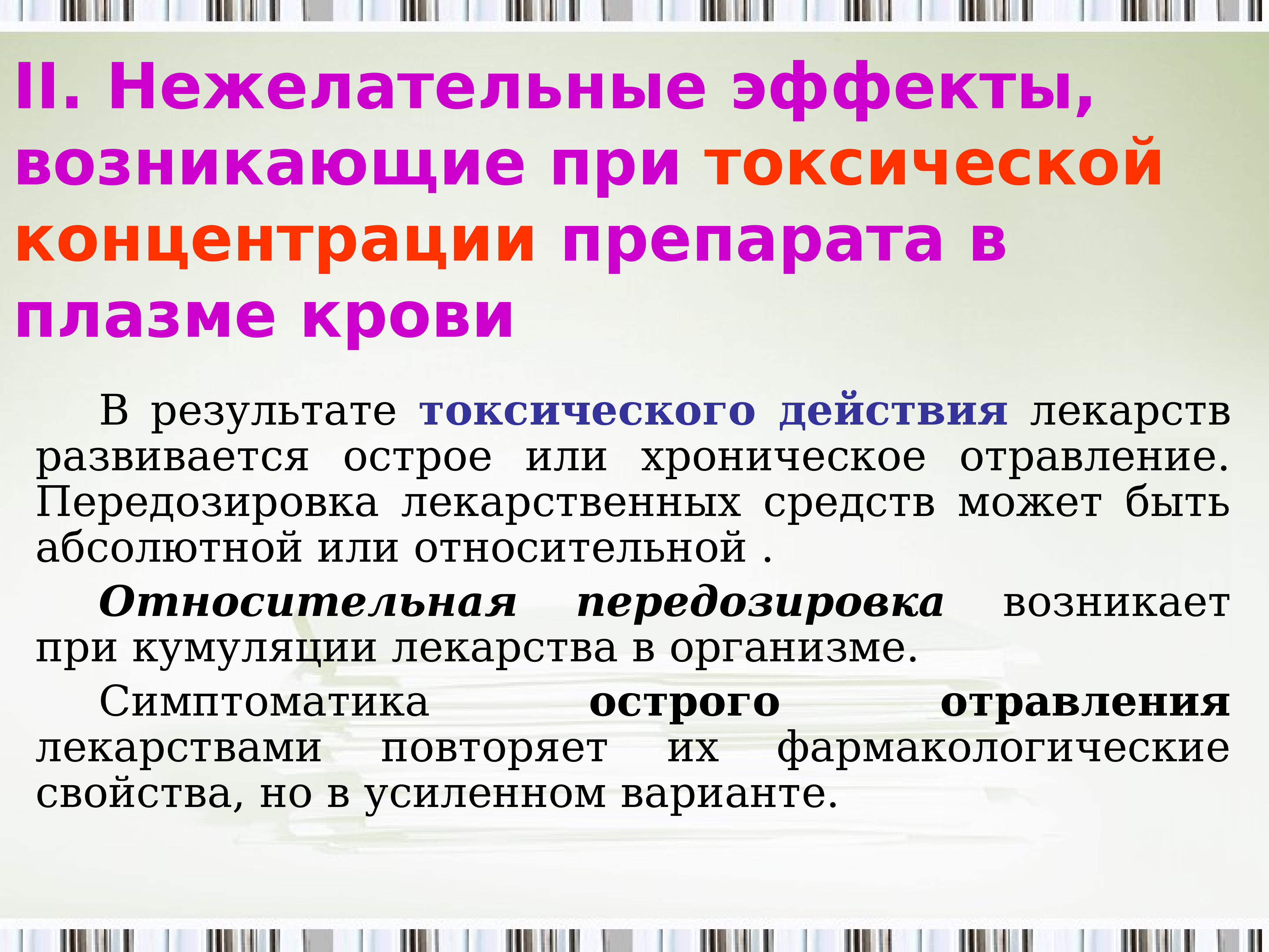 Осложнения внутривенной инъекции при нарушении правила септики