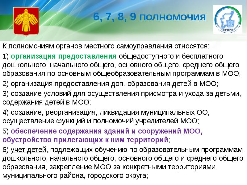 основным субъектом местного самоуправления является. органы местного самоуправления понятие. структура органов мсу в россии. к субъектам местного самоуправления относятся. к субъектам местного самоуправления относятся.