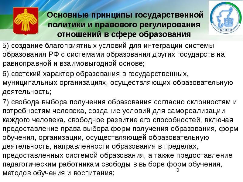 Правовое регулирование общего образования. Правовое регулирование в сфере образования. Правовое положение участников отношений в сфере образования. Правовое регулирование в сфере образования. Отношения в сфере правового регулирования.