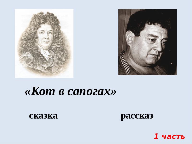 План рассказа сапожки