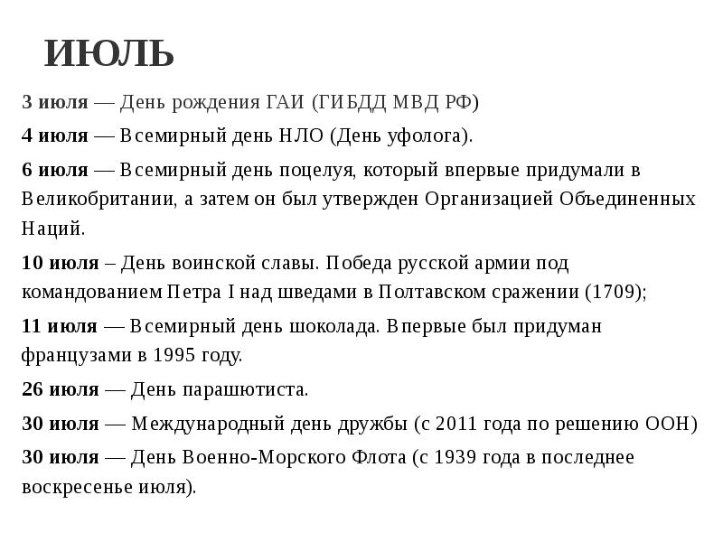 Презентация периоды работы смены