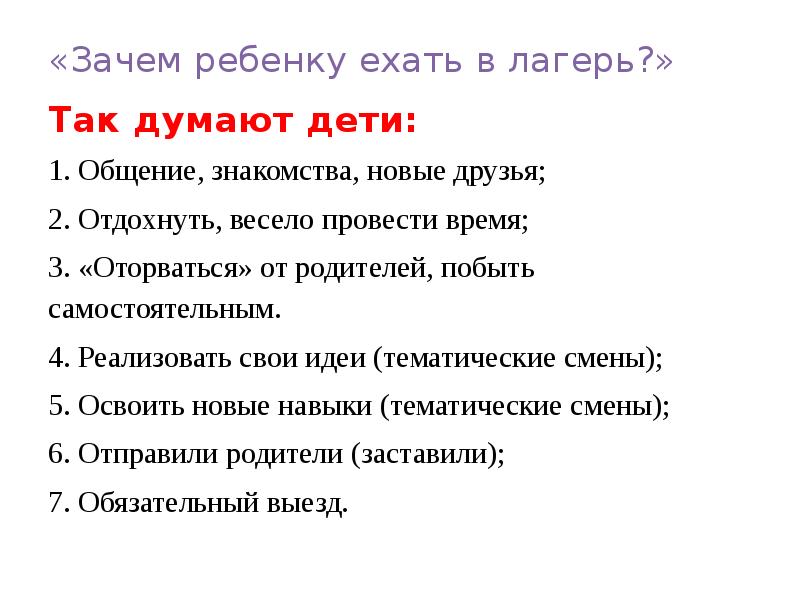 Презентация периоды работы смены