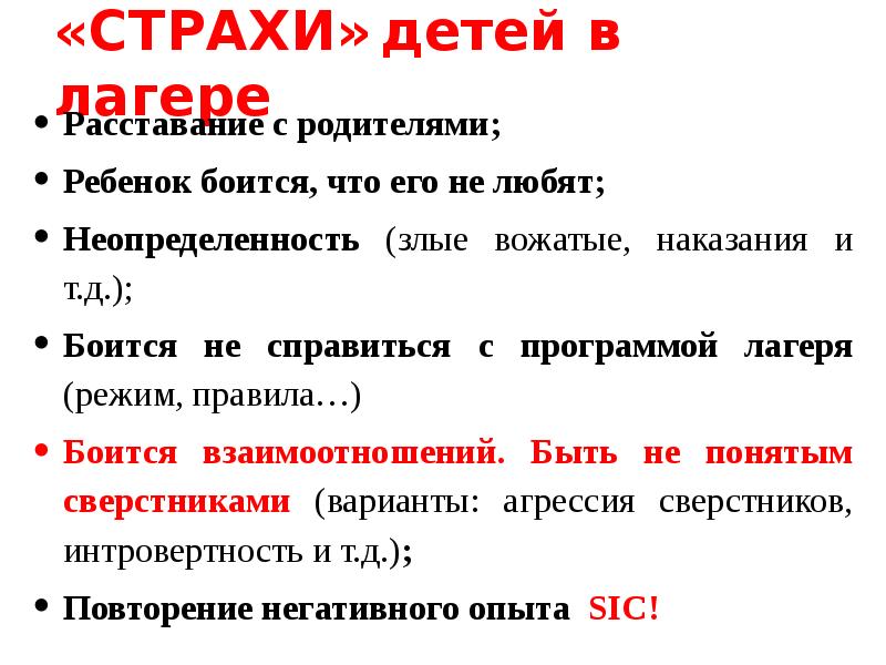 Презентация периоды работы смены