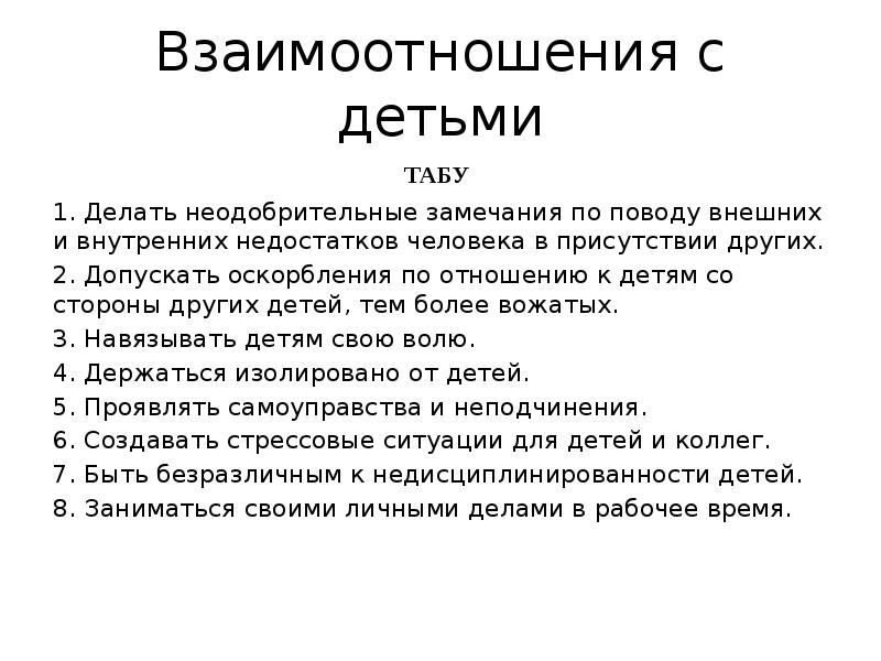 Презентация периоды работы смены