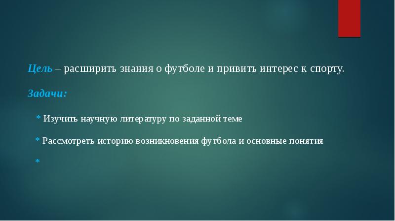 Специфика режиссерской игры. Характеристика режиссерской игры. Цель режиссерской. Цель режиссерской. Цель режиссерской.