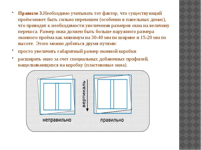 Проект замена оконных блоков