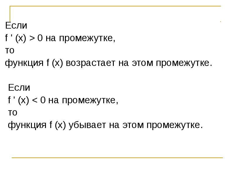 Если y 0 то функция. Если y 0 то функция