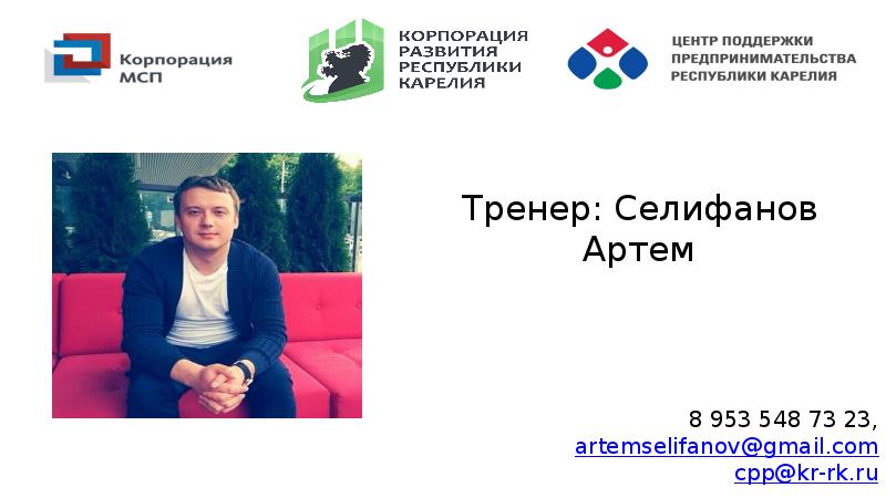 Проект на тему тренер