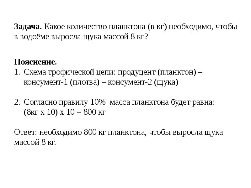 Экология егэ биология презентация