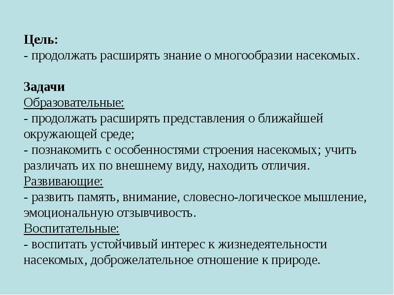 Формирование целостной картины мира функция