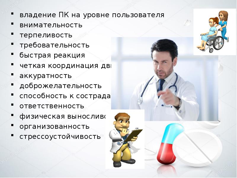 Моя профессия моя гордость презентация