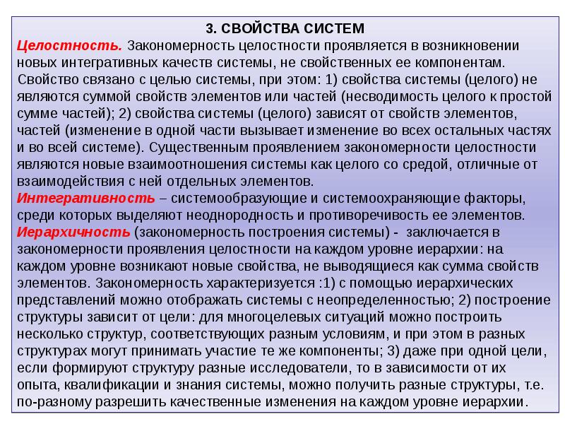 Вопросы для анализа. Системно-функциональный аспект. Функциональный анализ и Синтез систем управления. Миросистемный анализ Введение. Категориальный уровень обобщения.