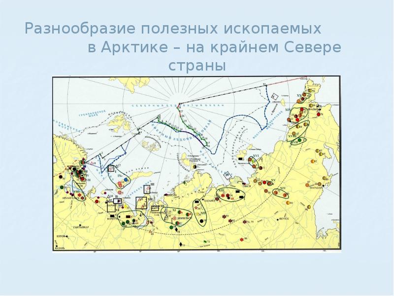 Полезные ископаемые арктических пустынь