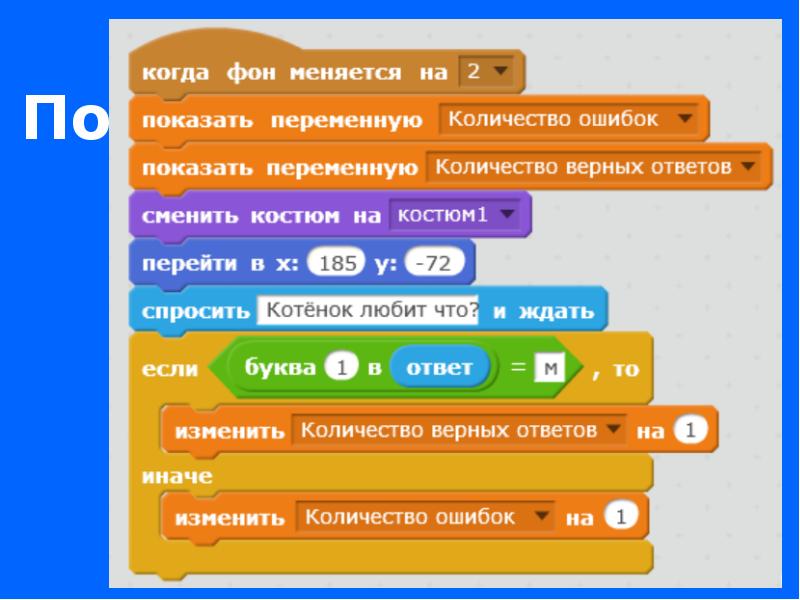 Какой минимальный размер изображения можно задать для фона сцены в scratch