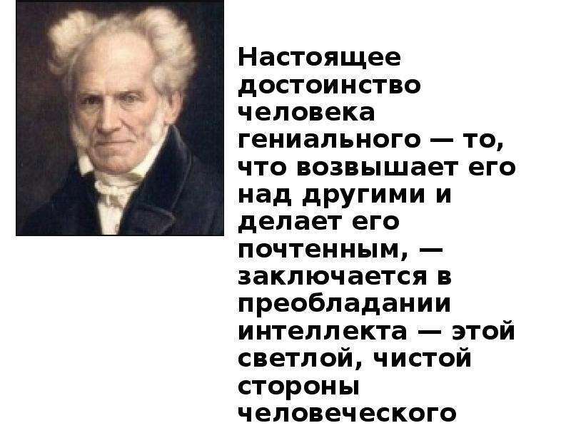 Достоинство настоящего. Достоинство настоящего