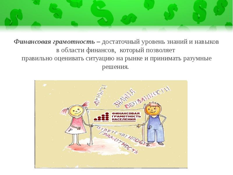 Бюджет студента презентация