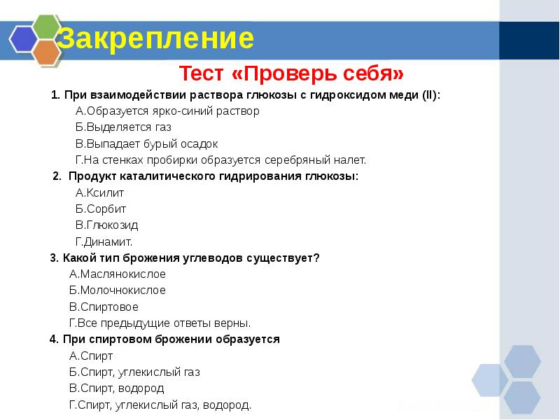 Газ выделяется при взаимодействии