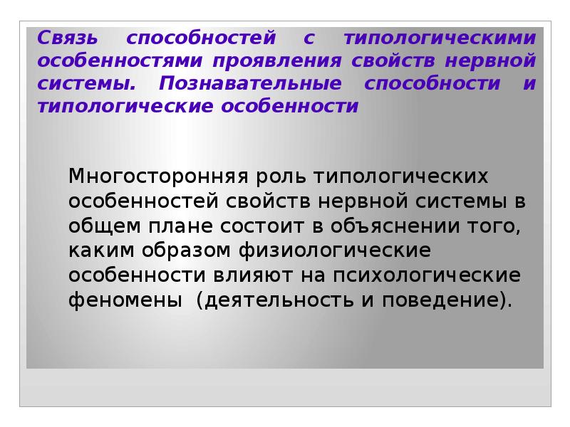Свойства нервной системы. Основные характеристики типов нервной системы. Свойства нервной системы диагностика. Свойства нервной системы диагностика. Свойства нервной системы.
