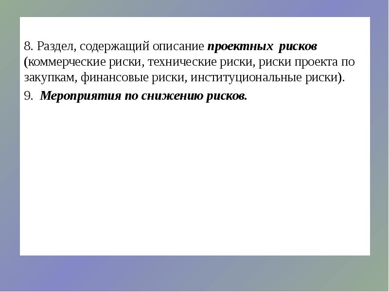 Документ содержащий описание и это проектные материалы