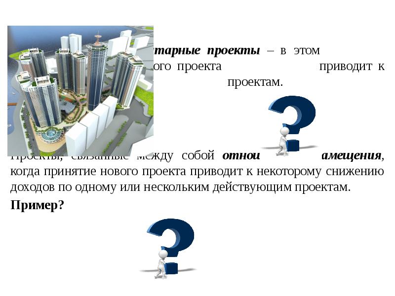 Что такое суть проекта