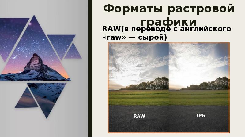 Работа с растровой графикой « Adobe Photoshop»