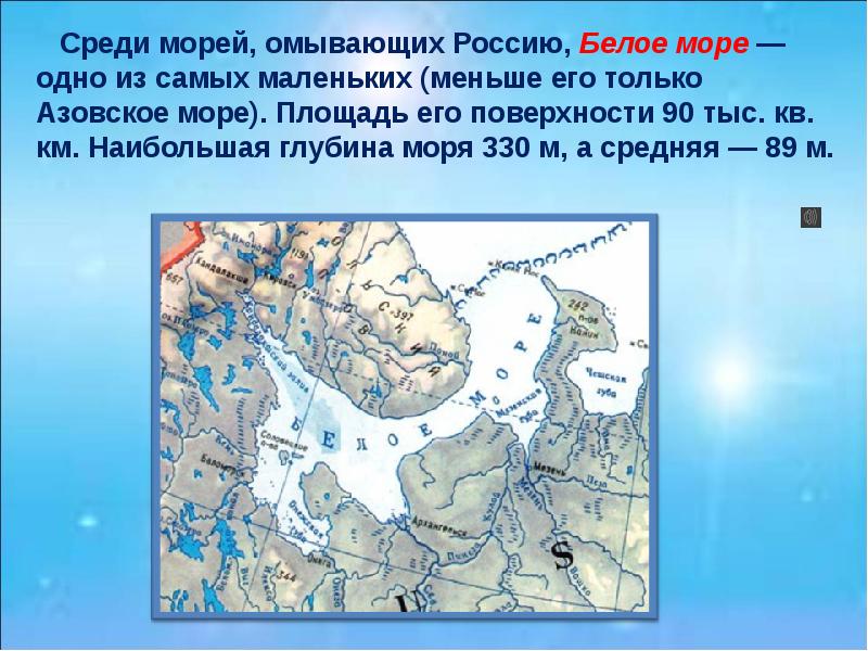 Какое море омывает нашу страну с севера. Моря которые омывают Россию на карте. Моря омывающие Россию. Моря и океаны омывающие Россию. Моря омывающие Россию список.