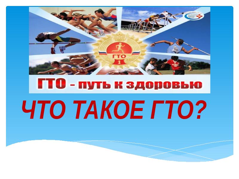 Что такое гто проект