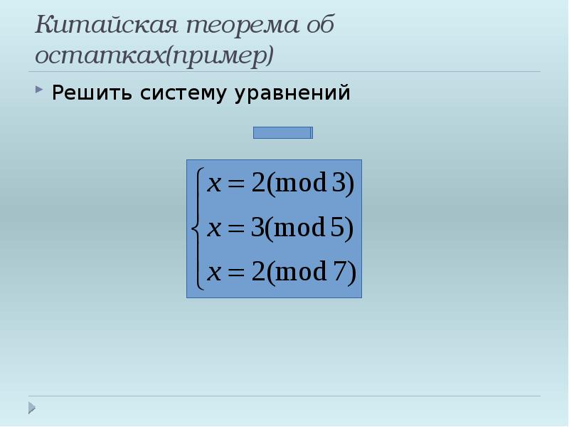 Презентация шифрование хэширование и пароли