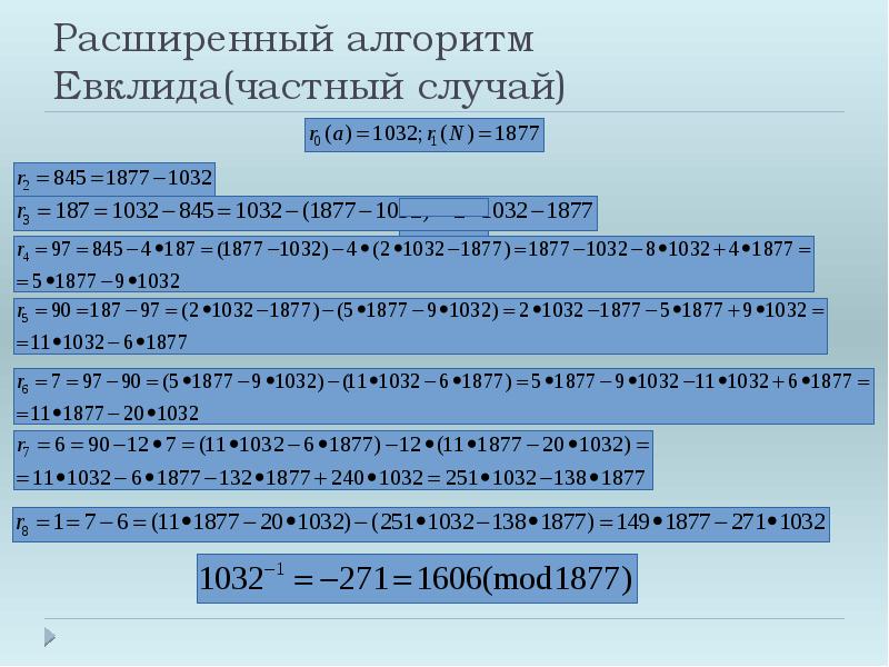 Бинарный алгоритм евклида