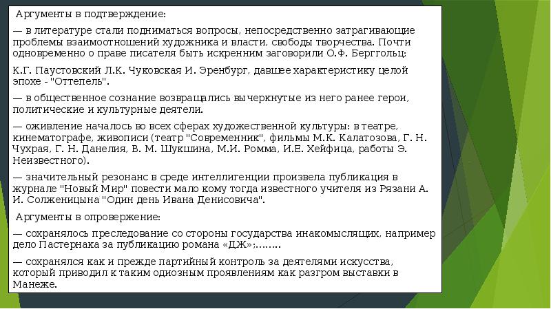 Подтвердите аргументами