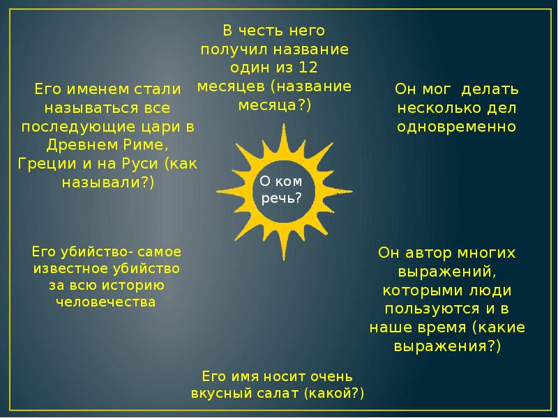 Как появились современные названия месяцев. Название летних месяцев. Этимология названий месяцев. Получить название месяца. Происхождение названий месяцев.