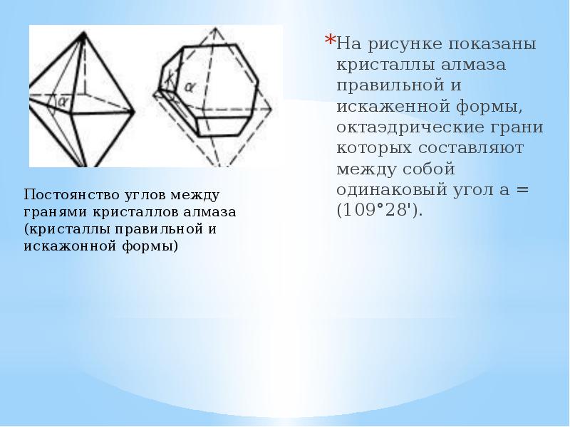 Проект на тему кристаллы. Как правильно пишется кристалл. Как правильно пишется кристалл. Как правильно пишется кристалл. Снежок как пишется правильно.