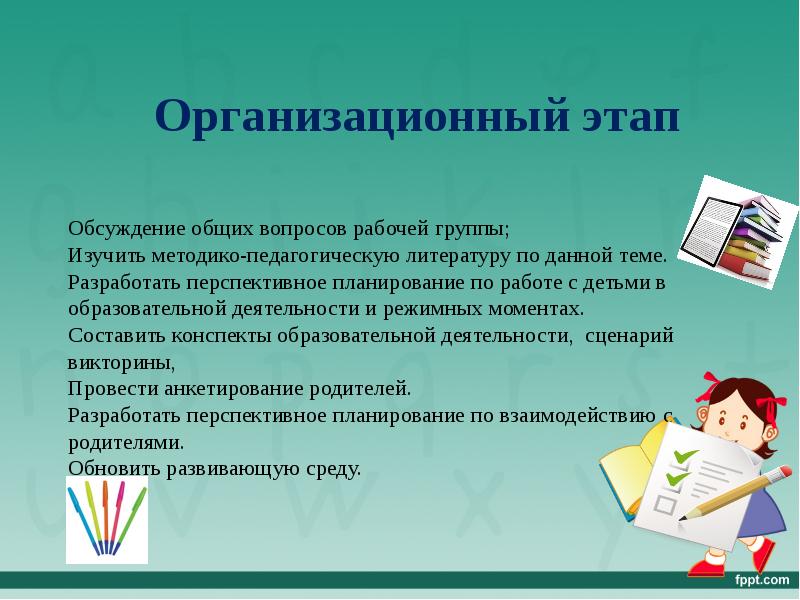 Что такое образовательный проект на конкурс учитель года