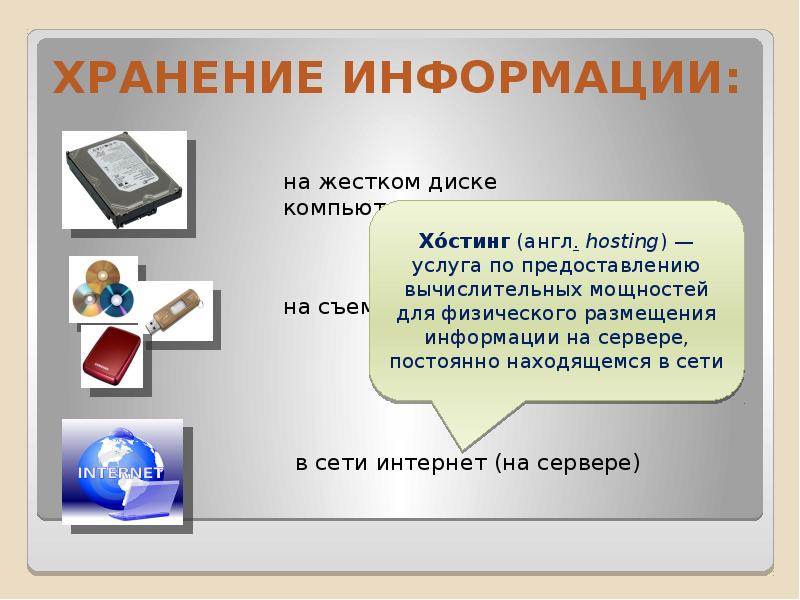 Куда могла сохраниться презентация на компьютере