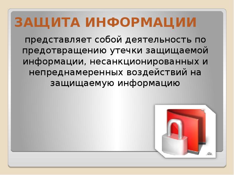 Компьютерная презентация представляет собой