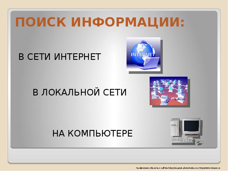 Компьютерные презентации 10 класс презентация