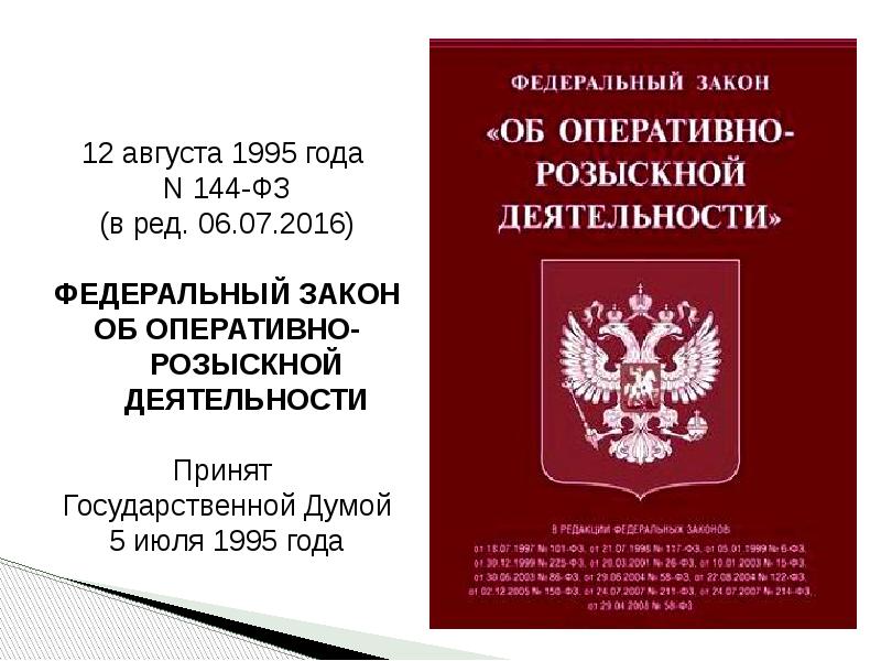 Разрешение на применение различных образцов спецтехники овд содержится в статье