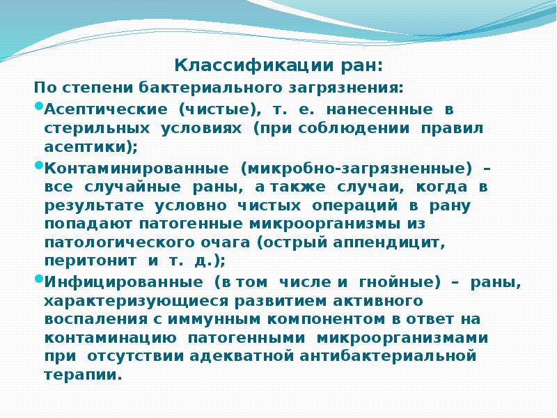 а также случаи в результате. оказание первой помощи в случаях падения с высоты. инфекции с оказанием медицинской помощи. расследование несчастных случаев презентация. а также случаи в результате.