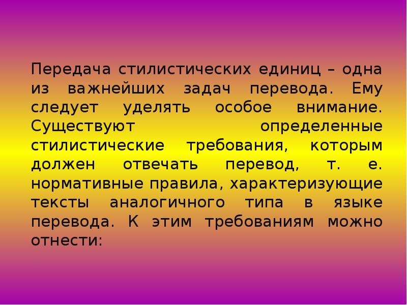 Идентичный текст. Аналогия в русском языке. Аналогии в английском языке. Единица стилистики. Гааньг.