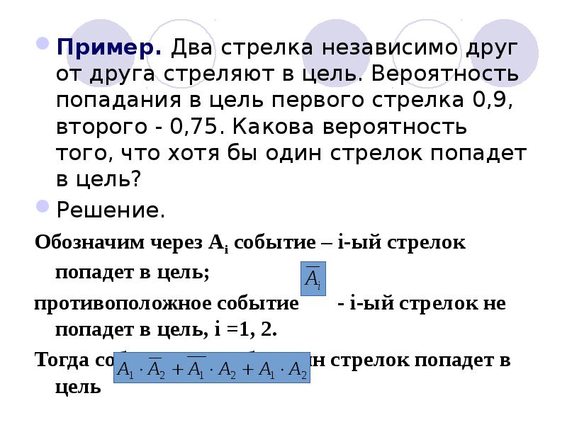 Два стрелка одновременно стреляют по мишени