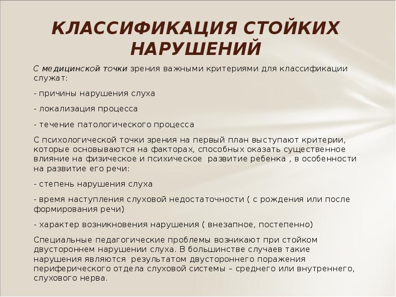 План обучения помощи пожилому человеку при нарушении слуха и зрения