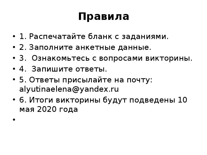 Вов в цифрах и фактах презентация