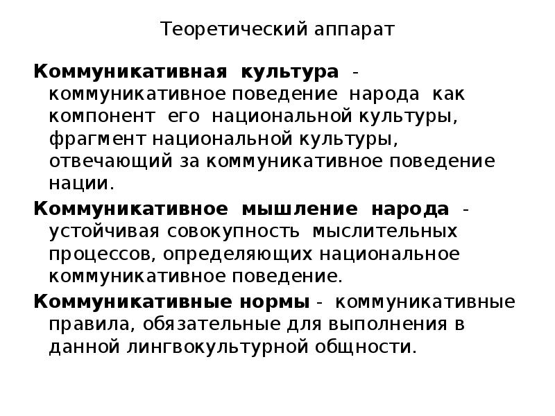 Сущность коммуникации 9 класс технология презентация