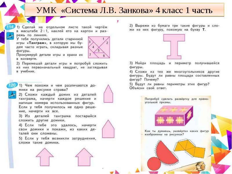 Занков 4 класс учебник. Задания Занкова. УМК система Занкова математика. Задания по занкову математика 4 класс. Задачи 2 класс занков.