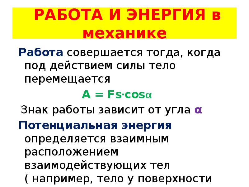 Полезная и совершенная работа 7 класс